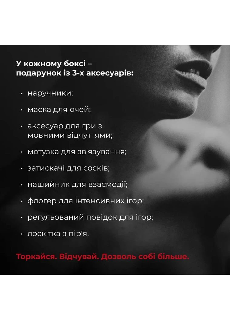 Набір таємної насолоди Rituals They Don’t Share Secret Box Hillary (386700888)