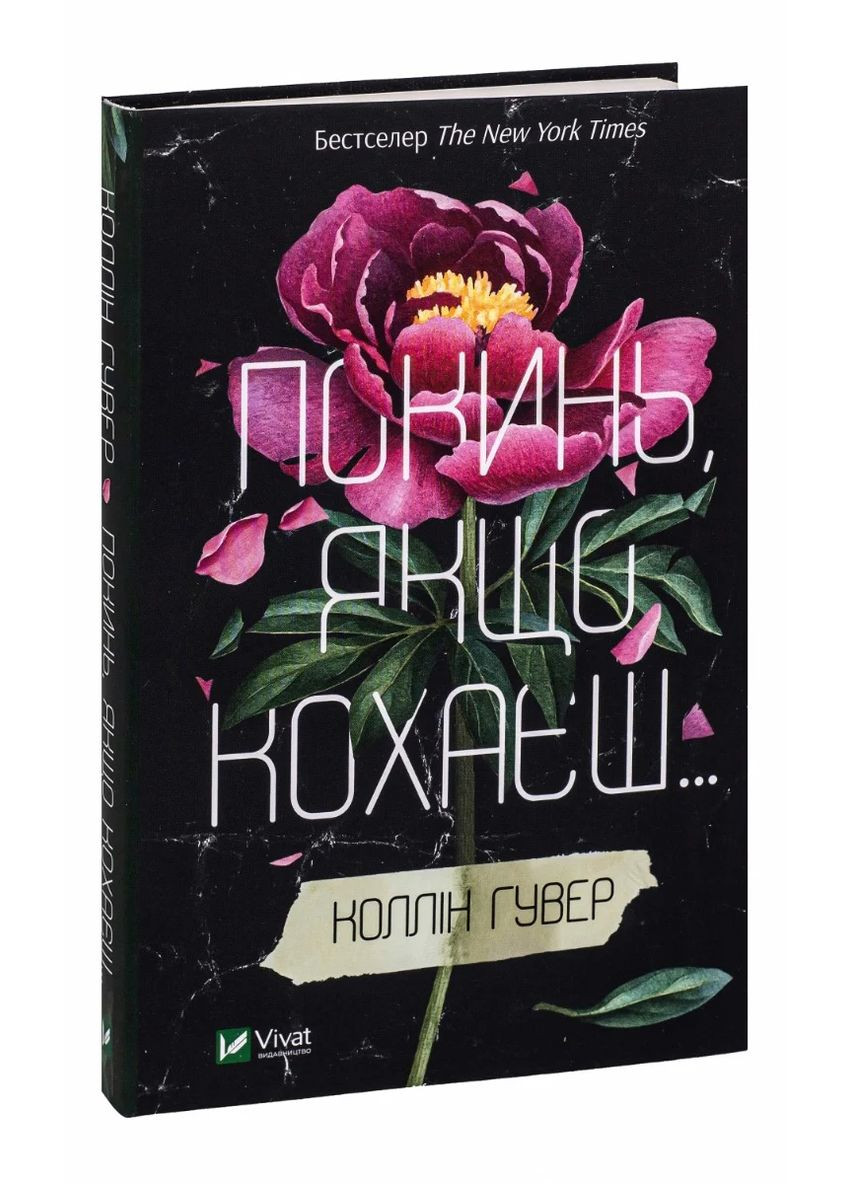 Оставь, если любишь Vivat (370061915)