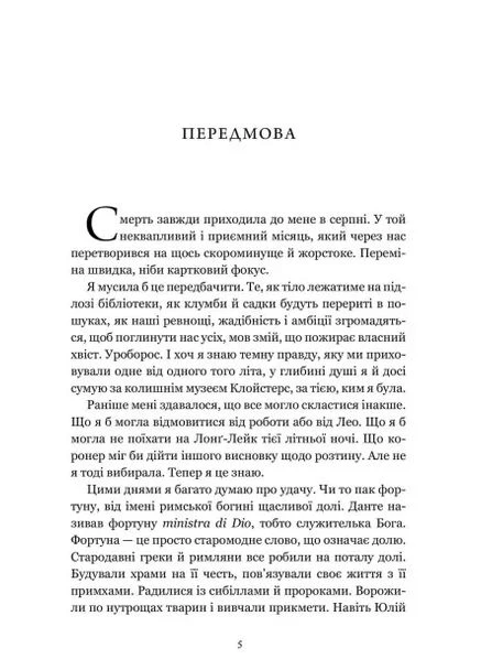 Клойстерс No Brand (395358956)