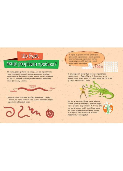 Навчальна книжка Чомусики "Тварини" 875008 запитання та відповіді Ranok Creative (363205663)