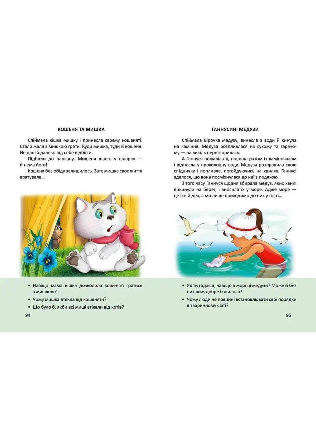 Буквар. Любов Яковенко Талант (303133475)