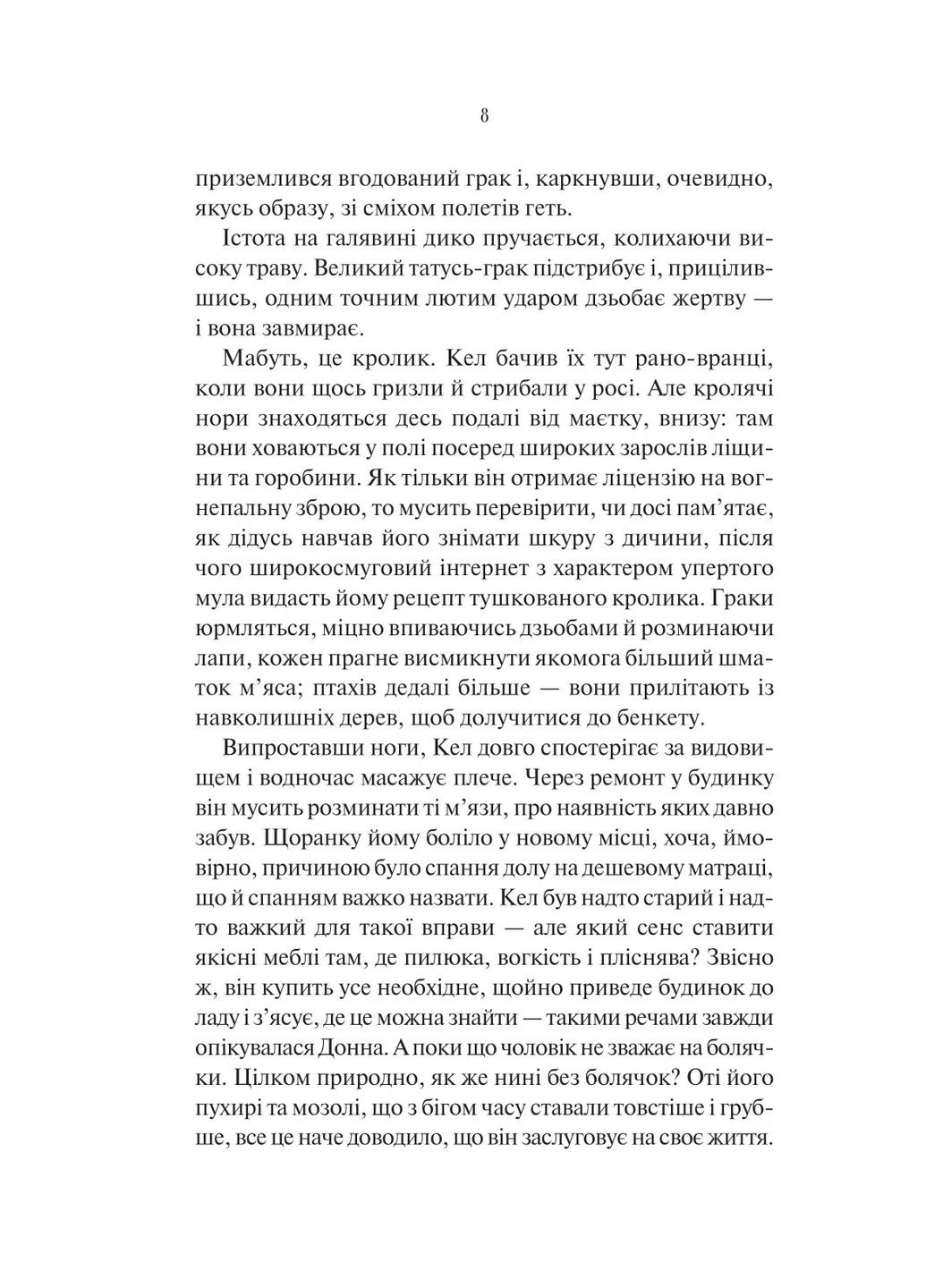 Искатель Vivat (370061277)