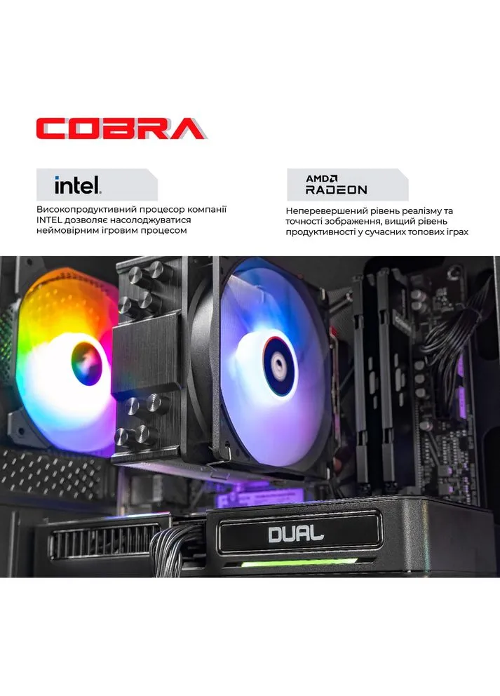 Компьютер Advanced (I147F.64.S1.97XT.24990W) Cobra (387638234)