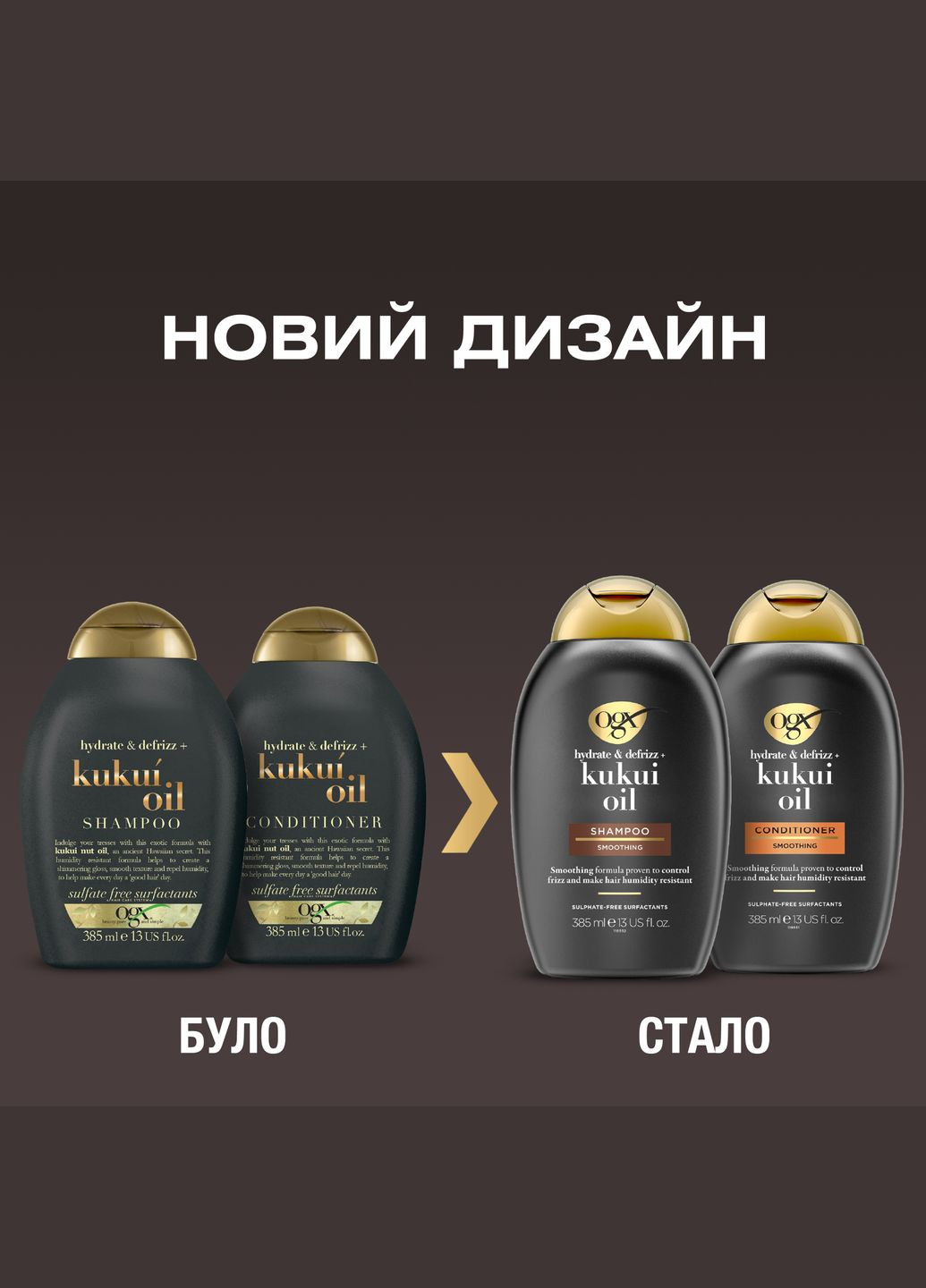 Шампунь для волосся Kukuí Oil Зволоження та гладкість з олією гавайського горіха, 385 мл OGX 22796974211 (328393990)