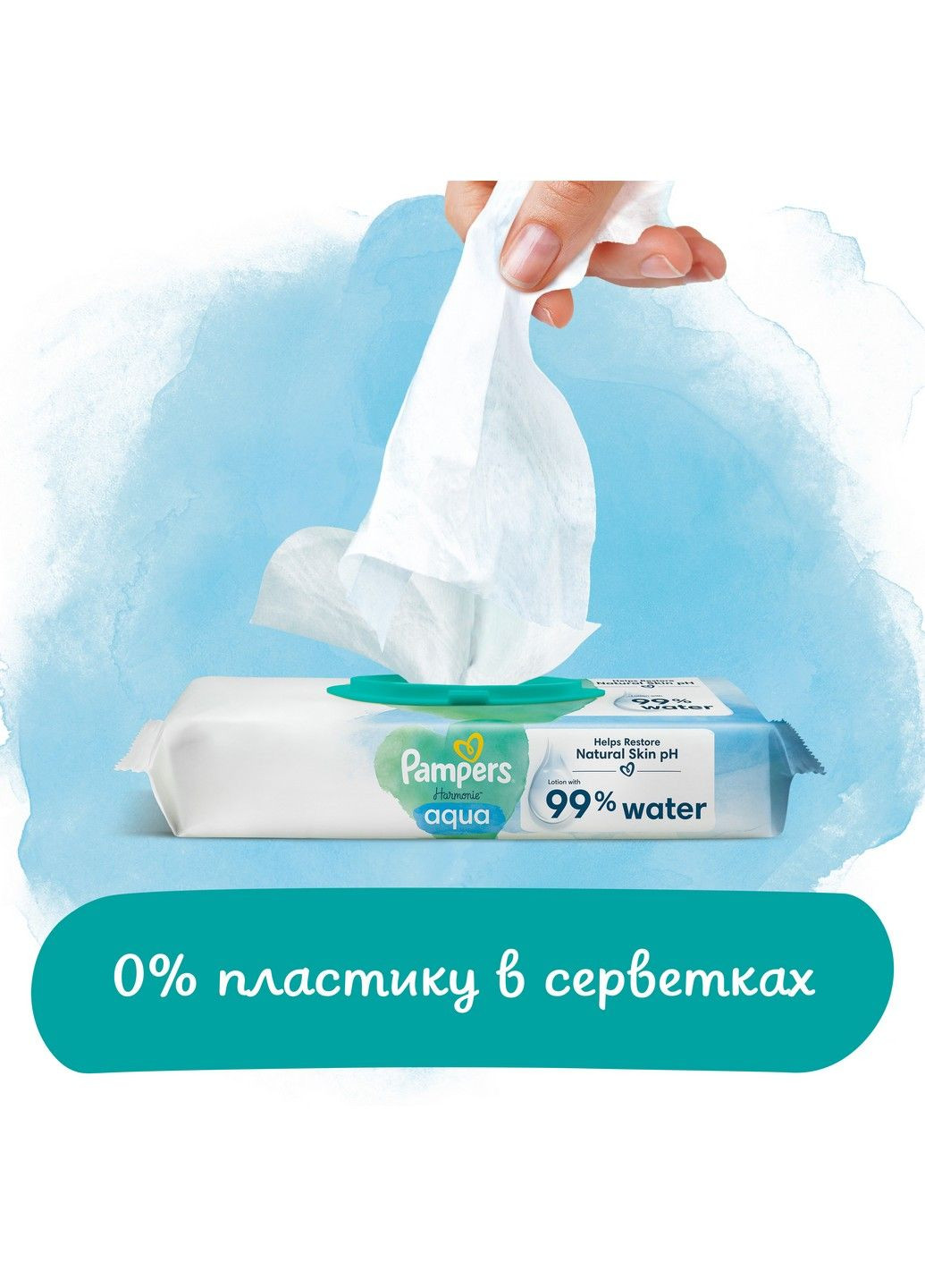 Дитячі вологі серветки Harmonie Aqua, 48 шт Pampers (304419209)