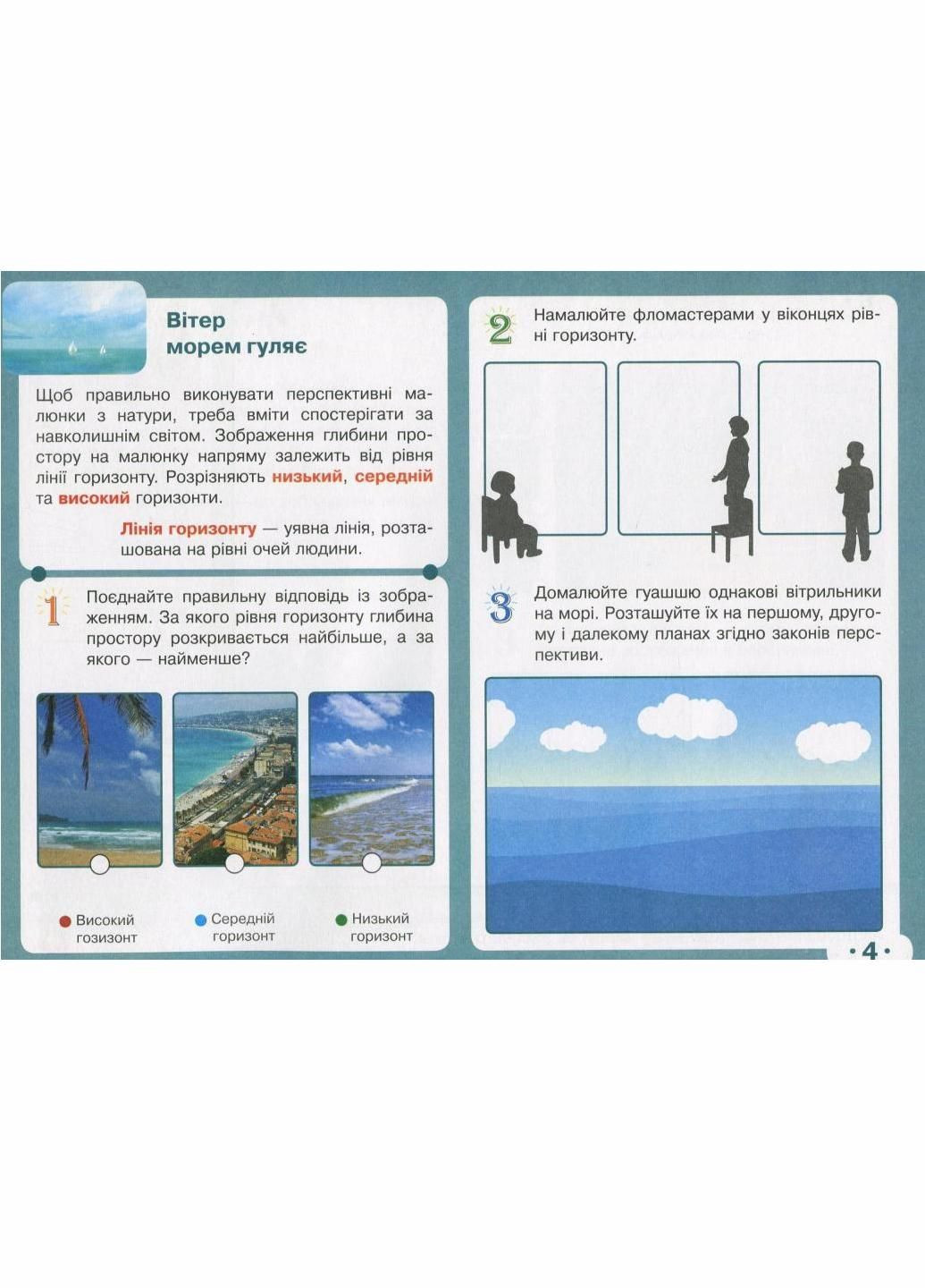 НУШ 3 класс. Искусство. Альбом к учебнику Рубли Т.Е. 9786170964557 РАНОК (301001910)