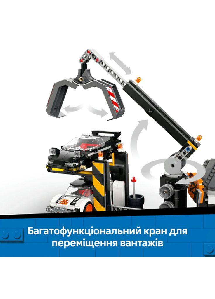 Конструктор City Свалка с автомобилями (60472) Lego (369674631)