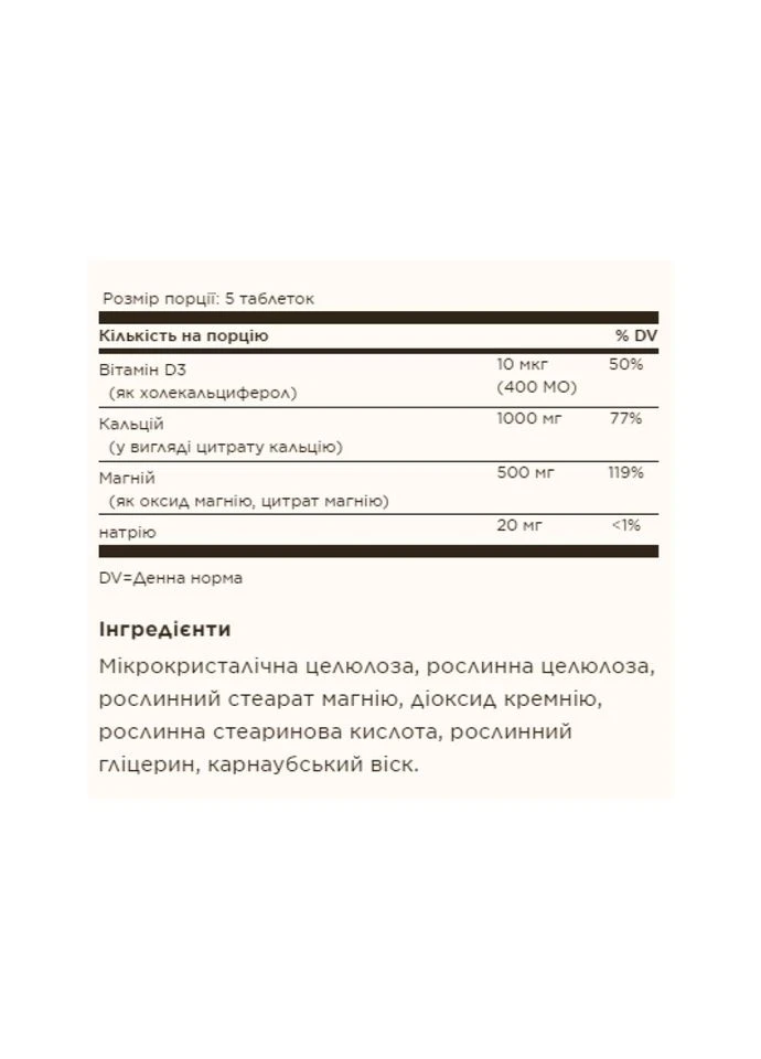Calcium Magnesium with Vitamin D3 - 150 tabs Solgar (386756560)