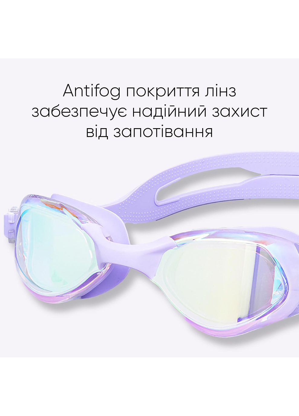 Окуляри для плавання Dande Уні Anti-fog Лавандовий OSFM (2SG200-09) Renvo (282615958)