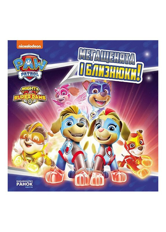 Розвиваюча книжка Щенячий Патруль історії "Мегащенята і близнюки" 193022 Ranok Creative (363203364)