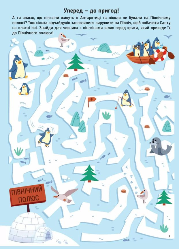 Книга Новогодние лабиринты ( ) Сова (338868316)