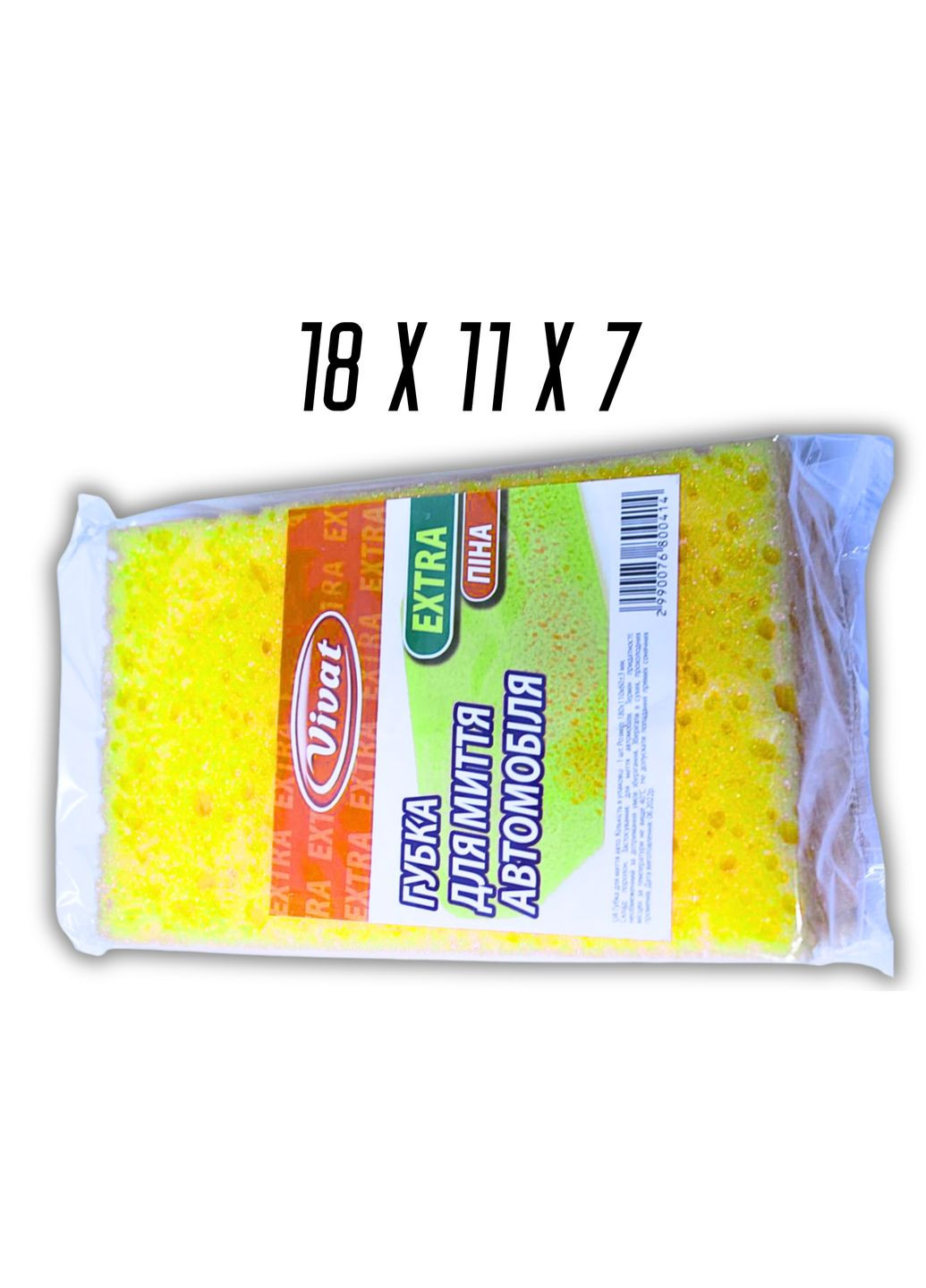 Губка автомобильная поролоновая Экстра пена 18х11х7см FROM FACTORY AVTOP (335397877)
