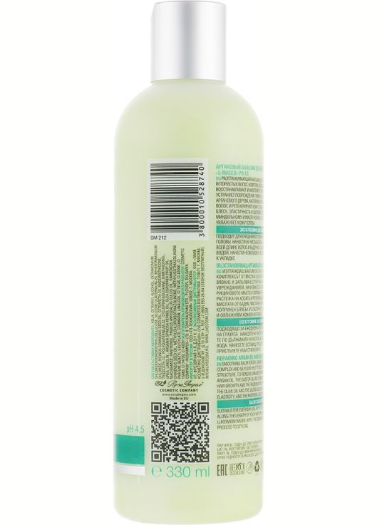 Відновлювальний аргановий бальзам з 5 оліями 330ml (785518-95564) Spa Master (368633926)