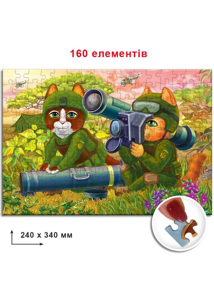 Пазл "Котики ЗСУ з джавеліном" Енергія Плюс 84641, 160 ел Энергия Плюс (301835241)