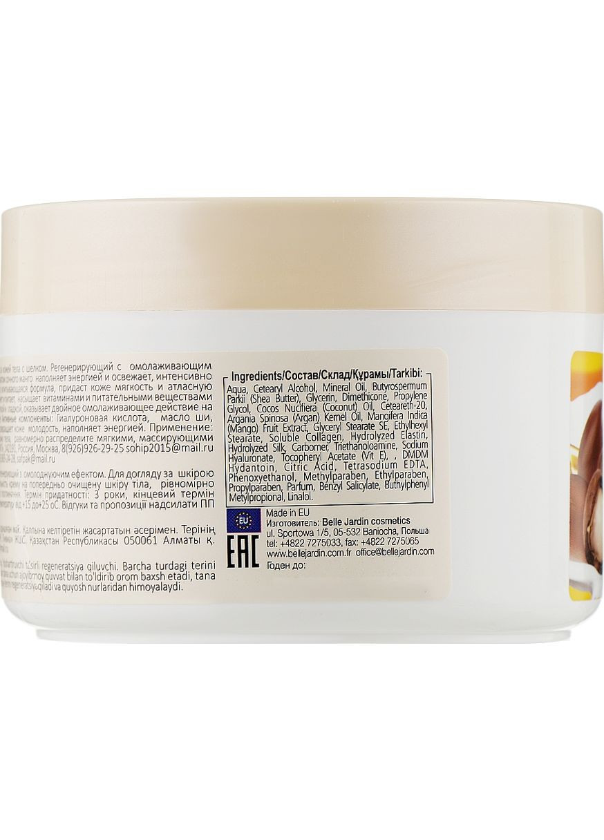 Крем-масло для тіла "Манго та арганова олія" Body Butter 300ml (157557-23218) Belle Jardin (368653058)