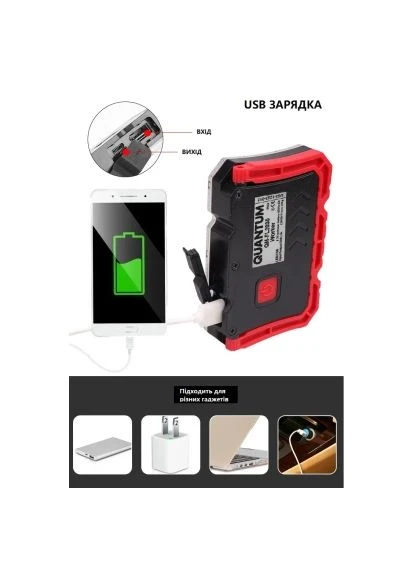 Ліхтар worklight Worker 15W COB+LED з функ Power Bank (QM-FL2030) Quantum worklight Worker 15W COB+LED з функ Power Bank (401799838)