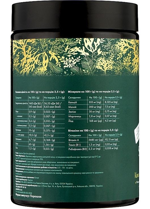 Спирулина в порошке Spirulina 300g (1552356-44328431) Health Hunter (368626733)