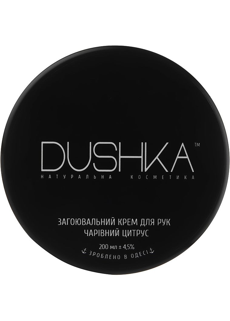 Крем для рук "Волшебный цитрус", заживляющий 200ml (937776-36207) DUSHKA (368644864)