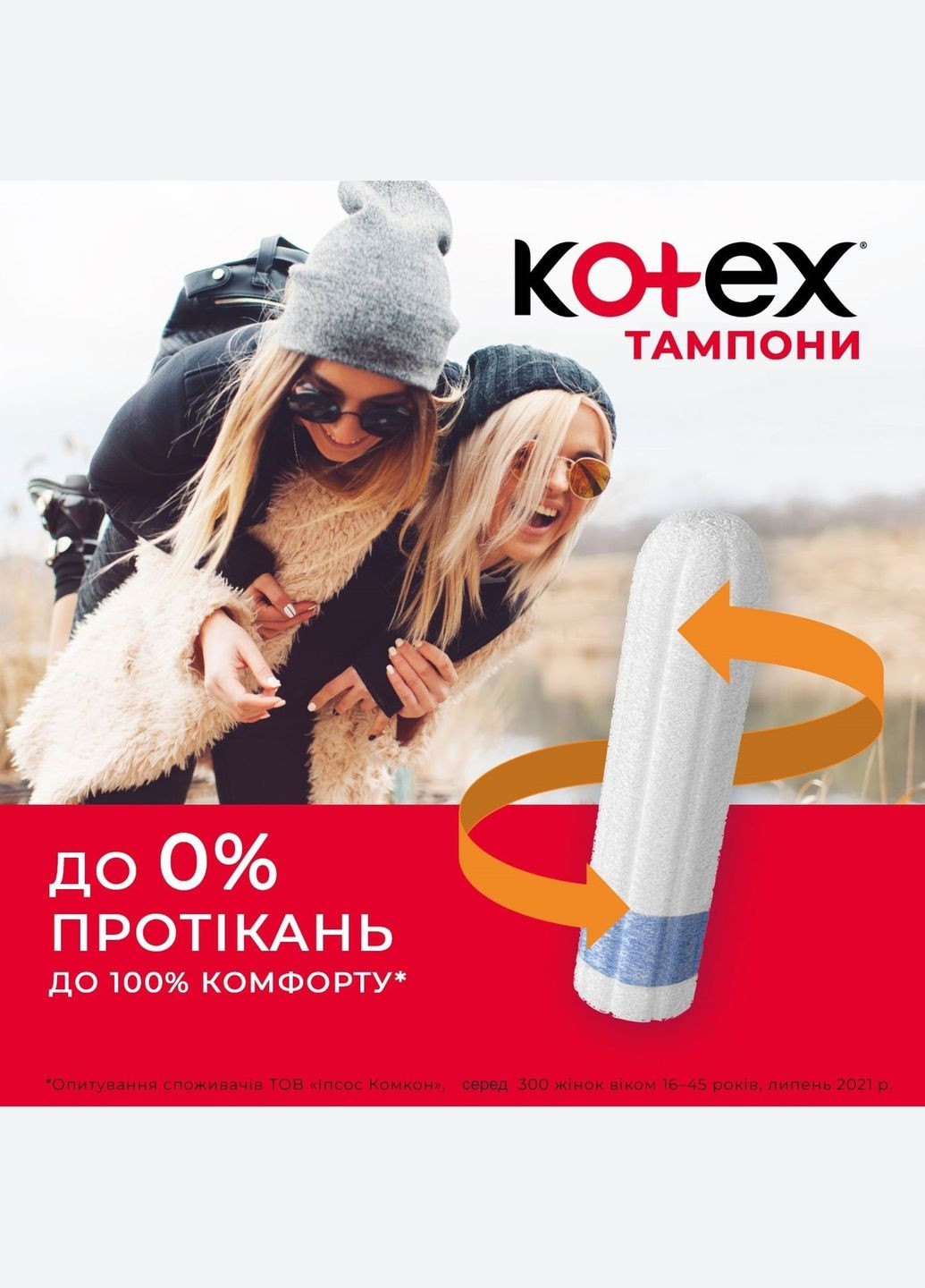 Тампони Ultra Sorb Normal, 24 шт. Kotex 1352840 (328231389)