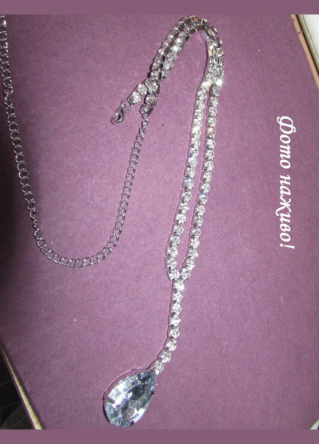 Роскошное колье с кристаллами v-образное, 10-788 No Brand (345627689)