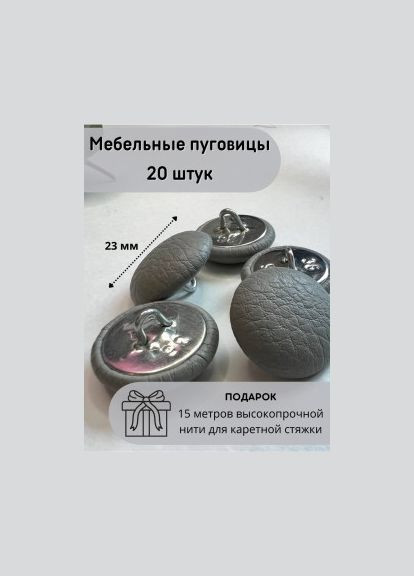 Набор декоративных пуговиц "Творчество", 20 шт./ Пуговицы для рукоделия и скрапбукинга, 22 мм Креатив No Brand (350917139)