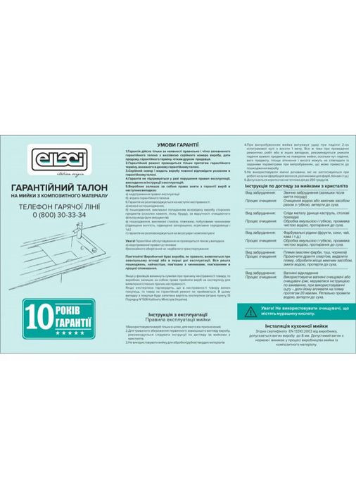 Кухонная мойка Unico 125 Nero 40 ELLECI (314929214)