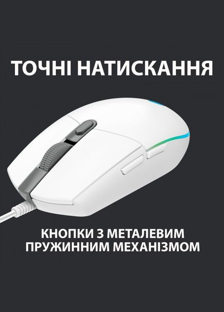 Мышь G102 Lightsync White (910-005824) Logitech (336957113)