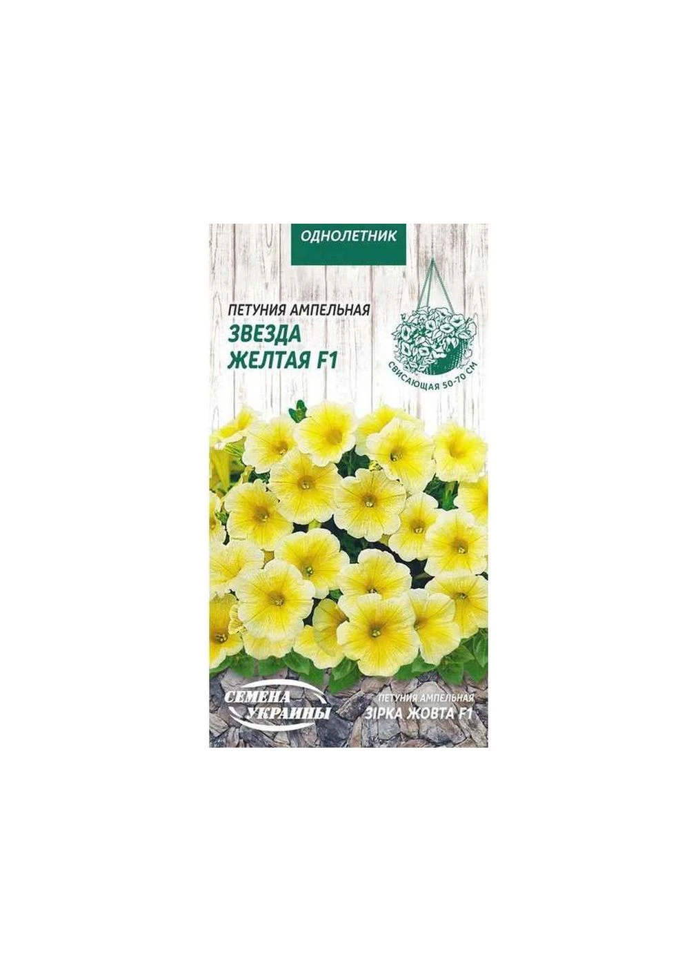 Семена рассадных культур Насіння України (362715124)