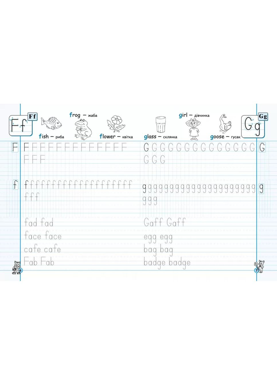Англійські прописи. Напівдрукований шрифт. Експрес-шаблон Видавничий дім "Школа" (370113623)