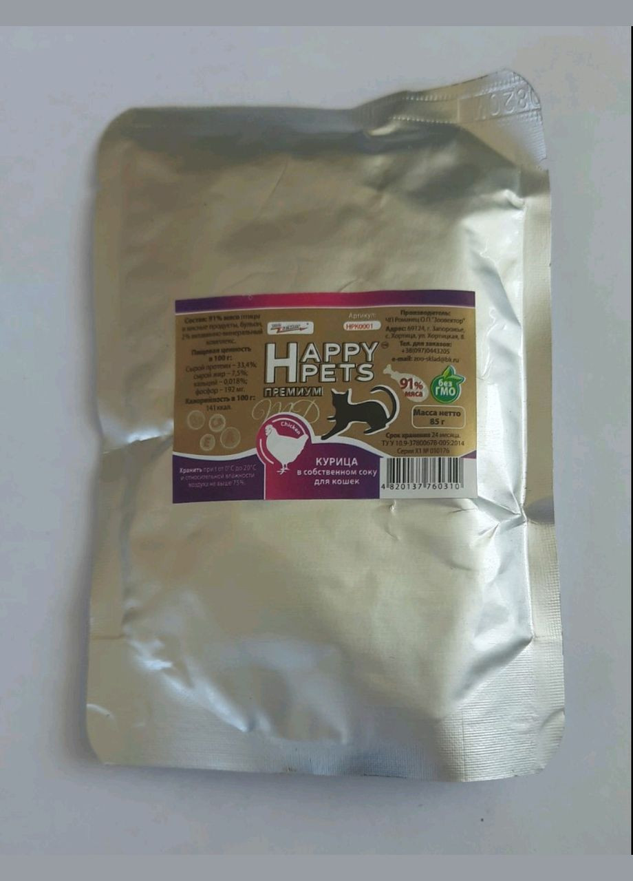 Влажный корм ТМ Happy pets в ассортименте 85 грамм No Brand (328600599)