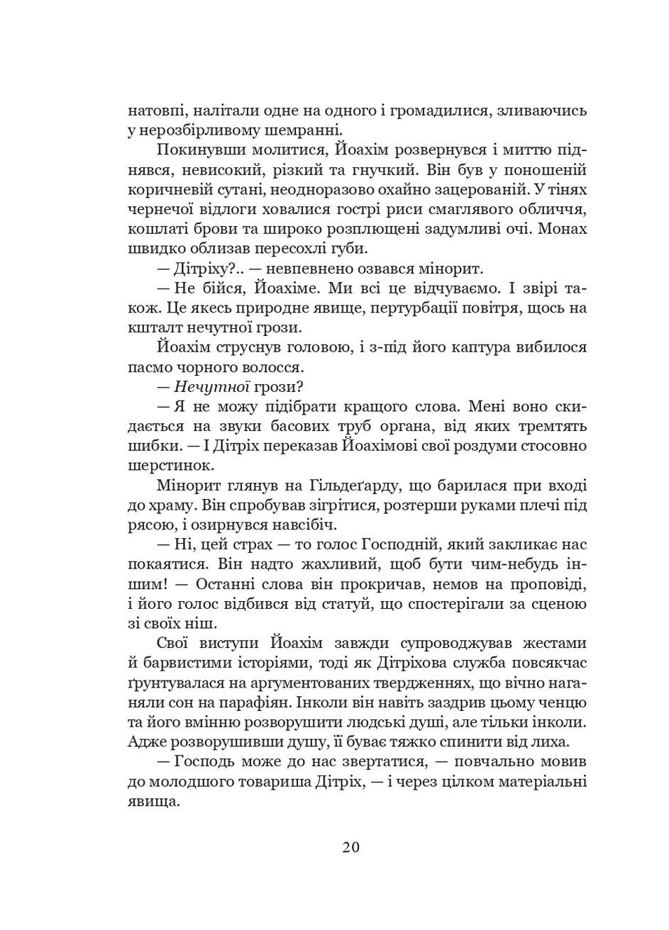 Айфельгайм Навчальна книга - Богдан (370104858)