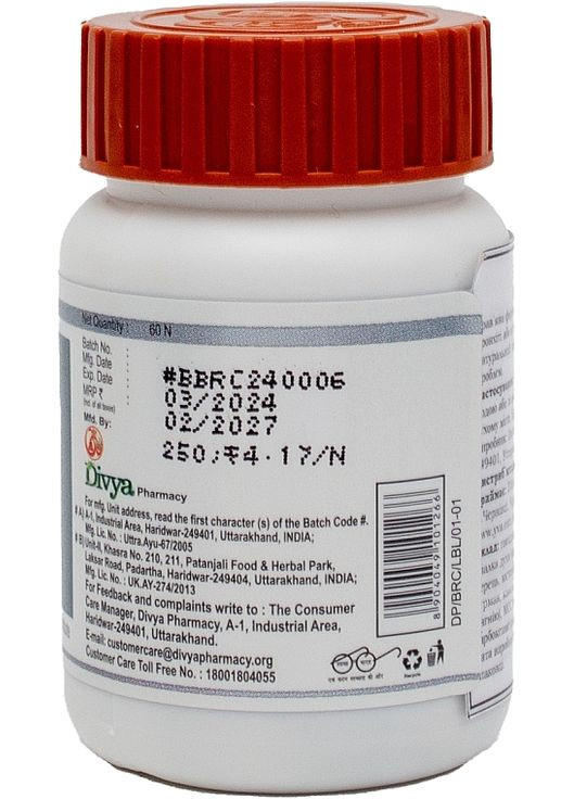 Аюрведичні таблетки "Бронхом" Divya Bronchom 60шт (1438519-31106684) Patanjali (368665503)