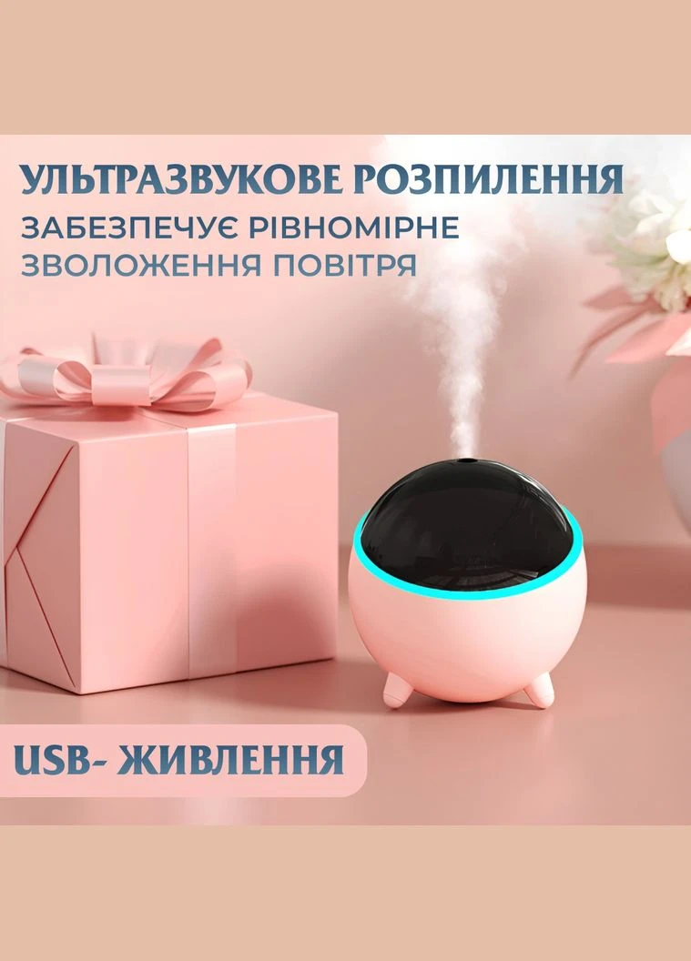 Зволожувач повітря аромадифузор Planet з підсвічуванням 300 мл, рожевий Happy Life HPBH16985P No Brand (342113759)