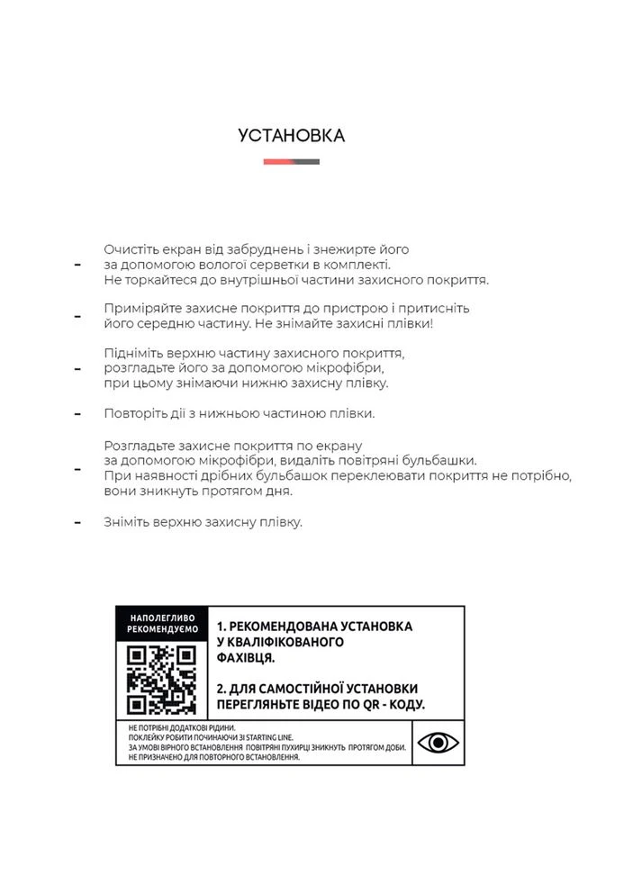 Захисна плівка Xiaomi Redmi Note 11S (ARM62260) ArmorStandart (323092222)