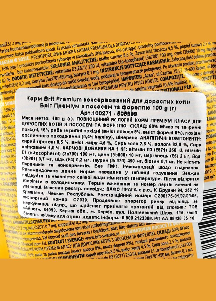 Влажный корм Cat Pouch для кошек, с лососем и форелью, 100 г Brit Premium (345743618)