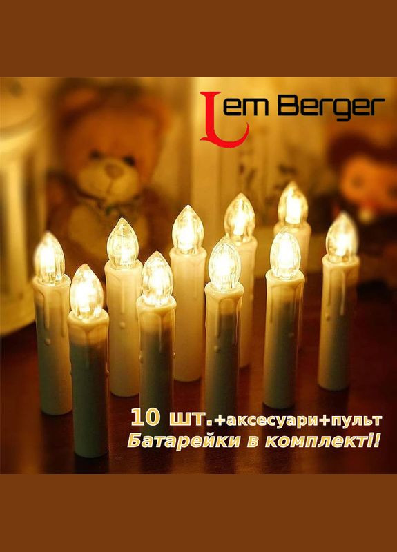 Гірлянда Lem Berger (333703603)