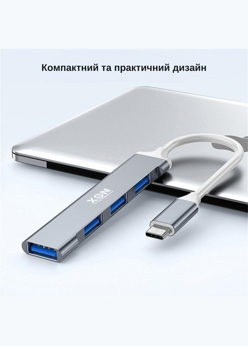 USB-хаб XON SmartHub Type-C на USB3.0 + 3хUSB2.0 Сірий (UHCXM041332G 4965) XON E-Tech (303928587)