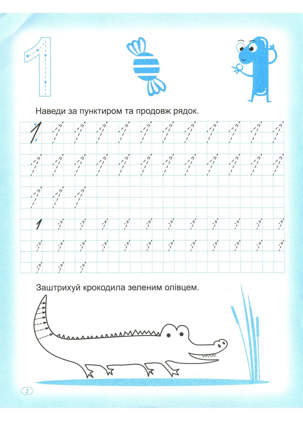 Прописи. Пишемо цифри Торсінг (370075429)