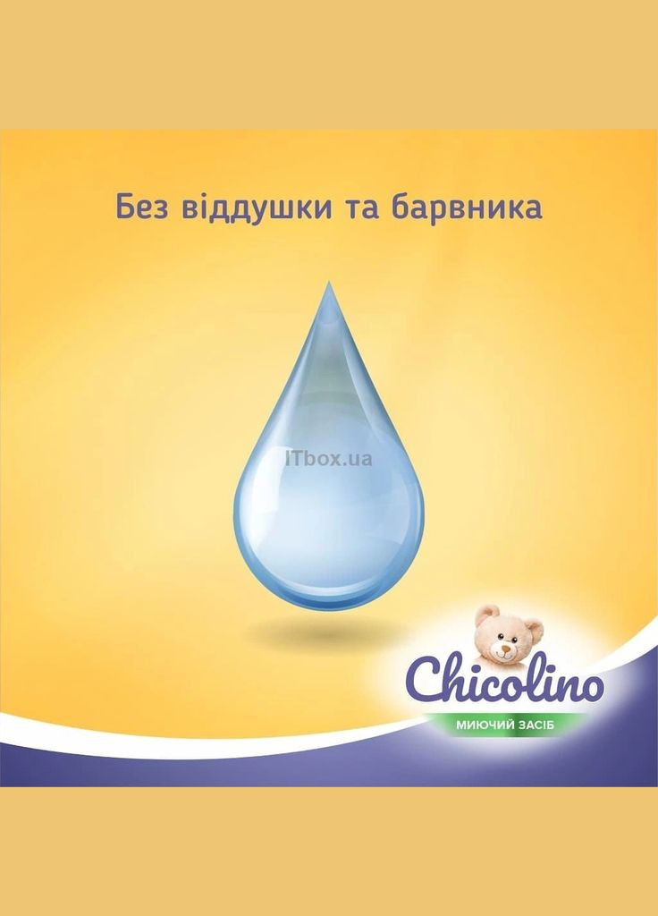 Засіб для миття дитячого посуду Ромашка, 500 мл Chicolino (331789758)
