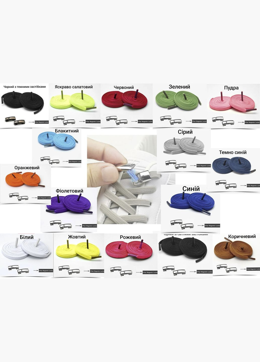 Еластичні шнурки без зав'язок з металевими пряжками China (356567488)