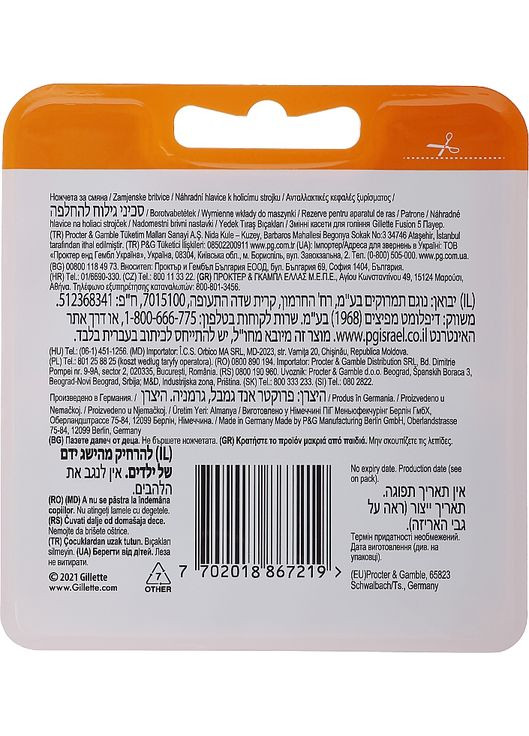 Змінні касети для гоління, 4 шт. Fusion Power 4шт (798737-34694) Gillette (368641150)