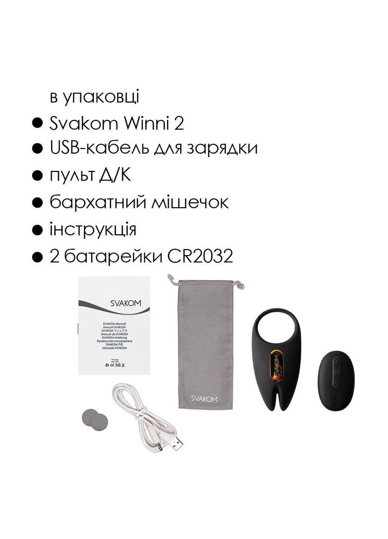 Эрекционное виброкольцо Svakom Winni 2, управление со смартфона, пульт ДУ No Brand (366879444)