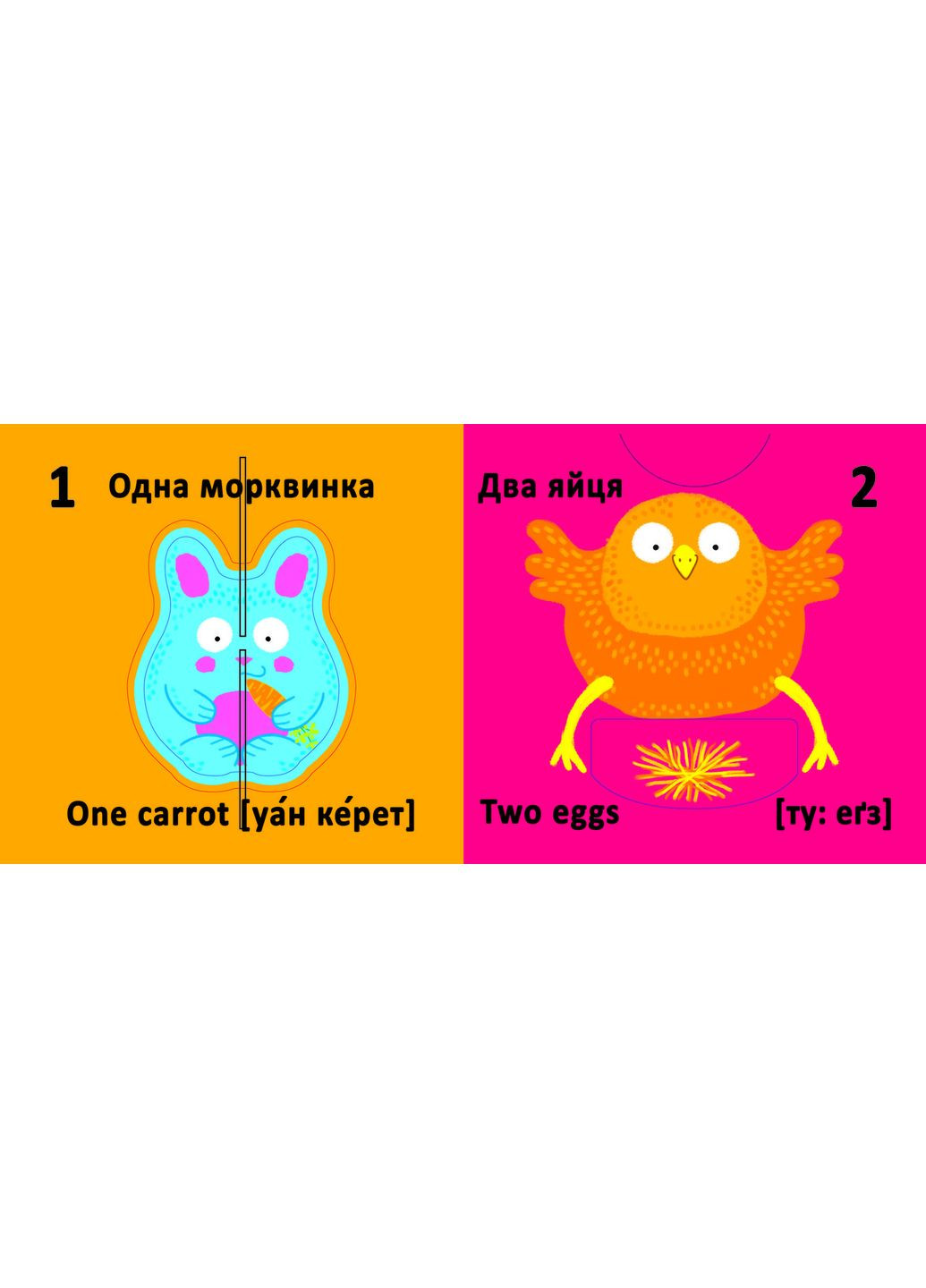 Веселі крутилки. Цифра Кристал Бук (316081345)