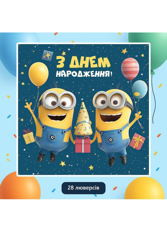 Баннер для фотозоны «Миньоны» | Фотозона на день рождения | 200x200см, №44160 Vinylpex (360980816)