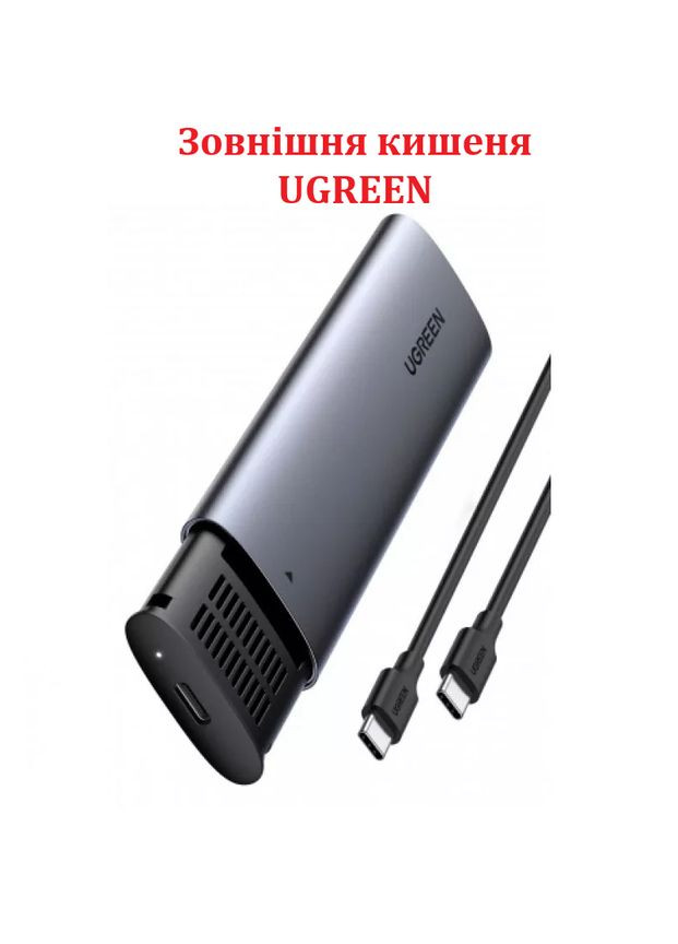 Зовнішня кишеня для накопичувача USB-C Female to M.2 M-Key 10G Enclosure C TO C Cable 50см Ugreen (369158164)