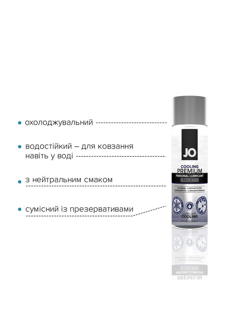 Охлаждающий лубрикант на силиконовой основе PREMIUM - COOLING (60 мл) Jo (335394427)