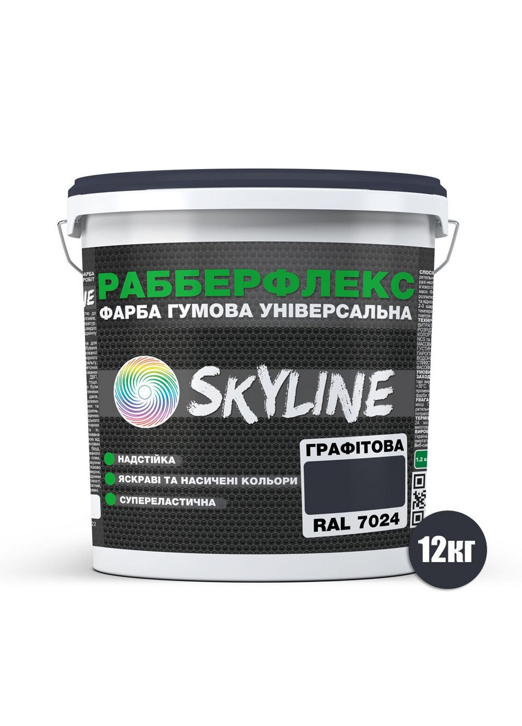 Краска резиновая суперэластичная сверхстойкая «РабберФлекс» 12 кг SkyLine (289368618)