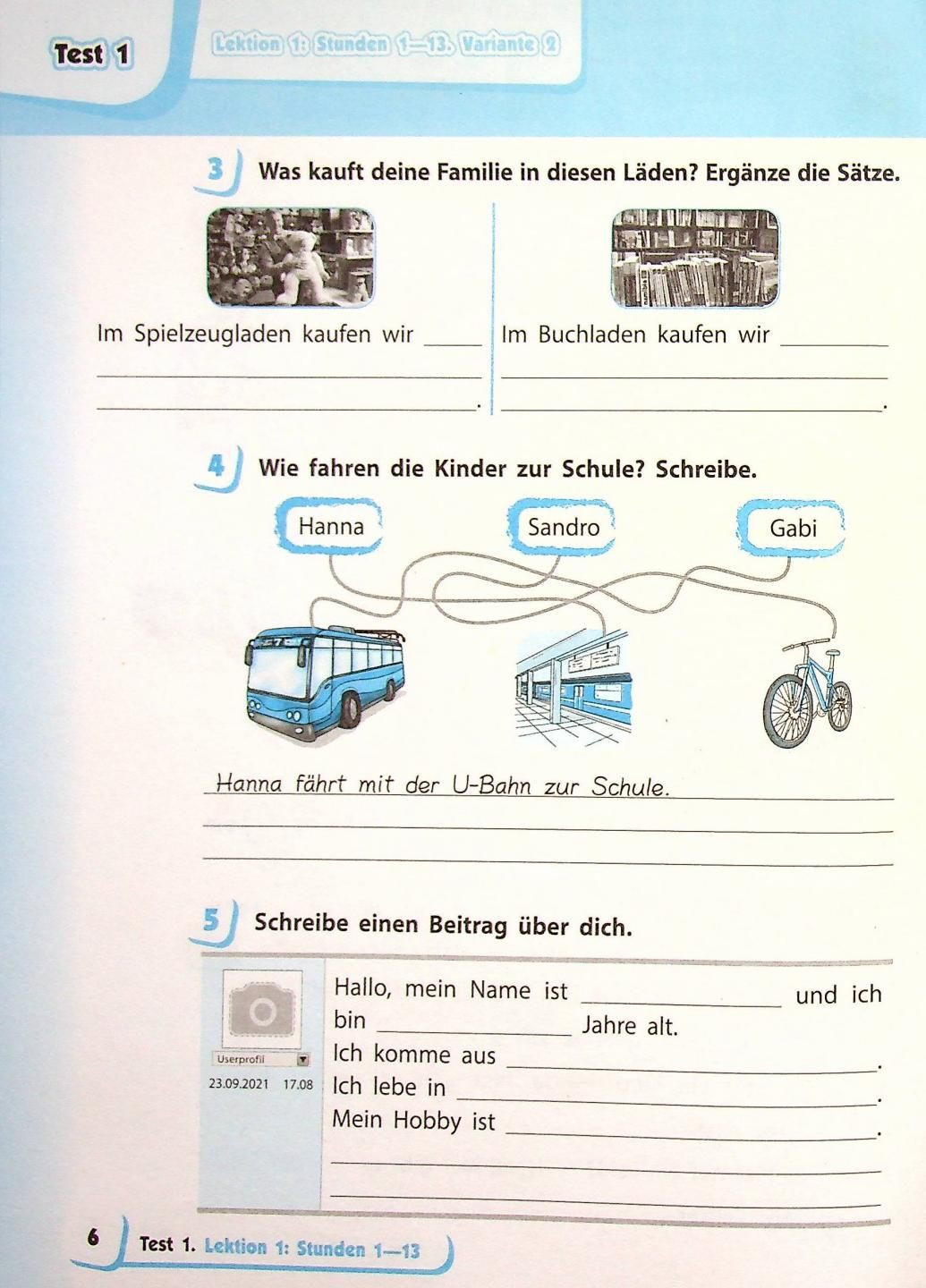 НУШ Немецкий язык. 4 класс. Тестовая тетрадь. Deutsch lernen ist super! И803018УН 9786170971920 РАНОК (301034382)