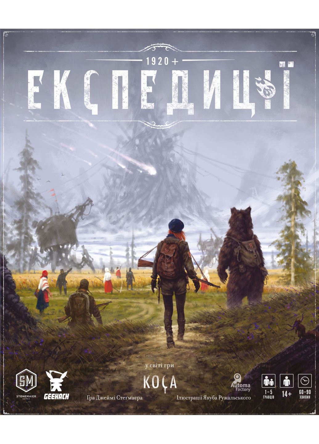 Настольная игра Экспедиции (Expeditions) - копия для клуба и презентаций Geekach (371877698)