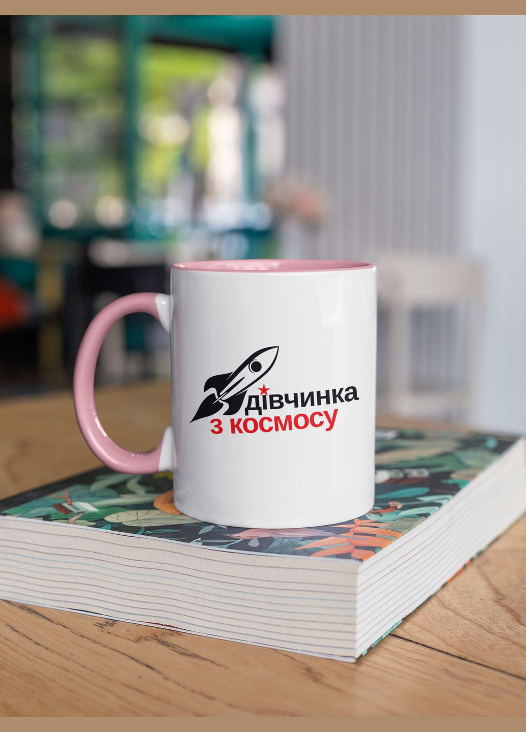 Чашка керамічна з принтом "Дівчинка з космосу" 330 мл, біла з рожевою ручкою No Brand (324262927)